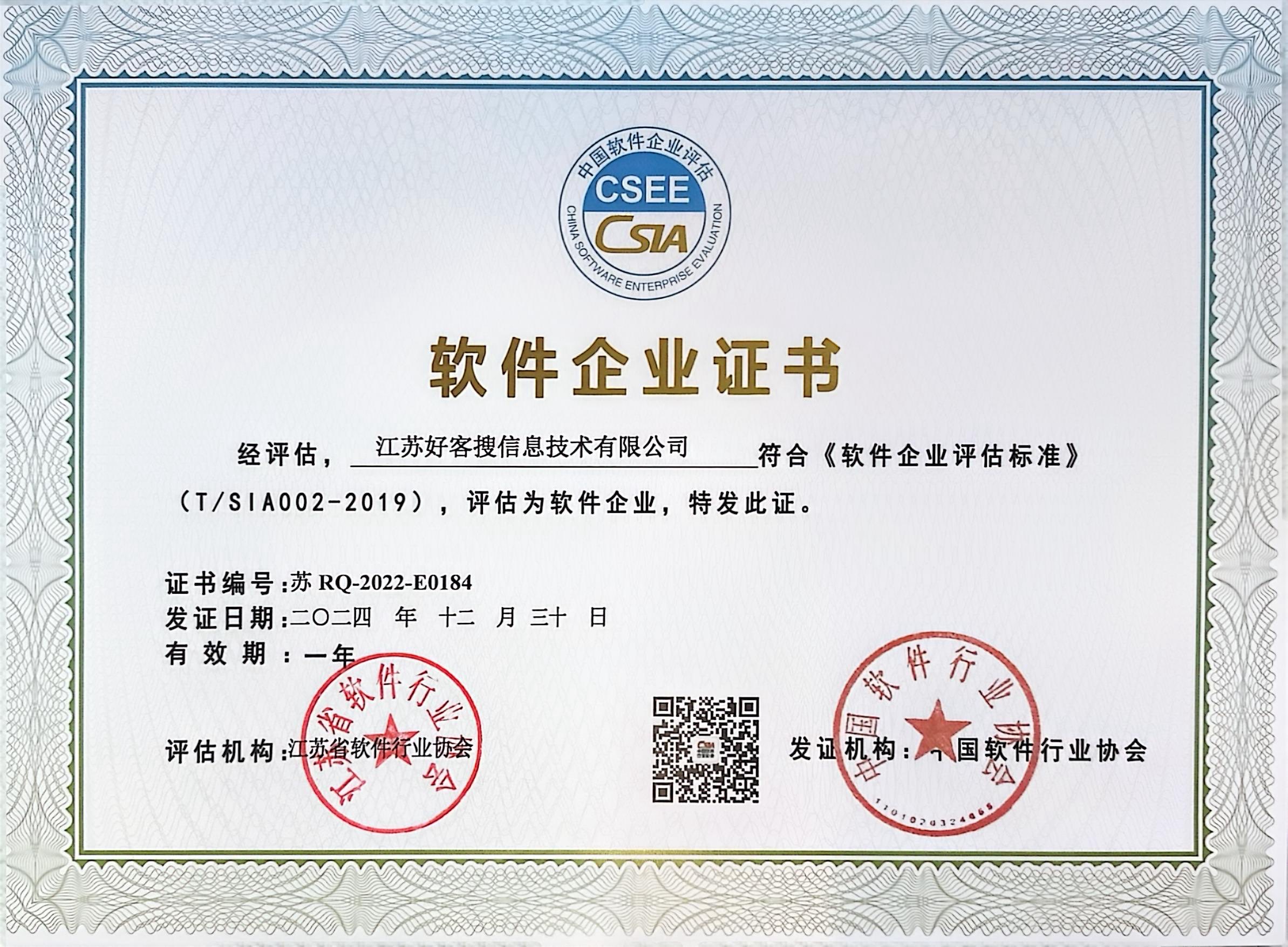 永新关键词排名怎么做?